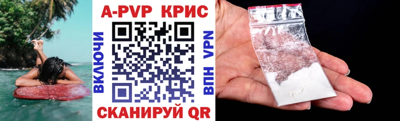 A PVP СК КРИС  купить  цена  Карабулак 