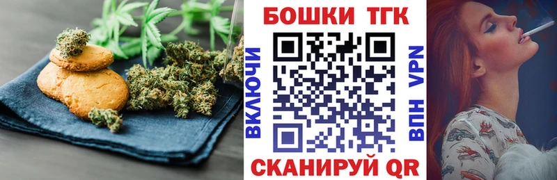 Печенье с ТГК конопля  даркнет сайт  Карабулак 