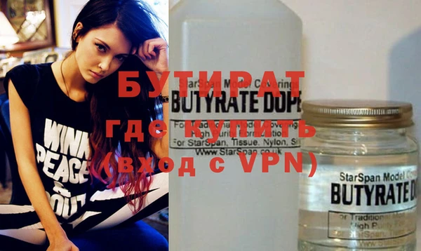 бутират Балахна