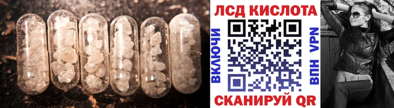 ЛСД экстази кислота  Карабулак 