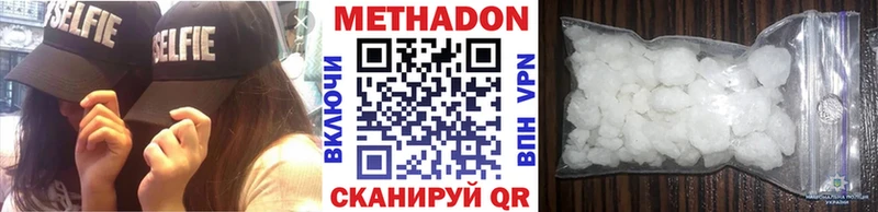 Метадон VHQ магазин наркотиков Карабулак